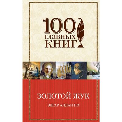 Интернет Магазин Золотого Жука Интернет Магазин Золотого Жука